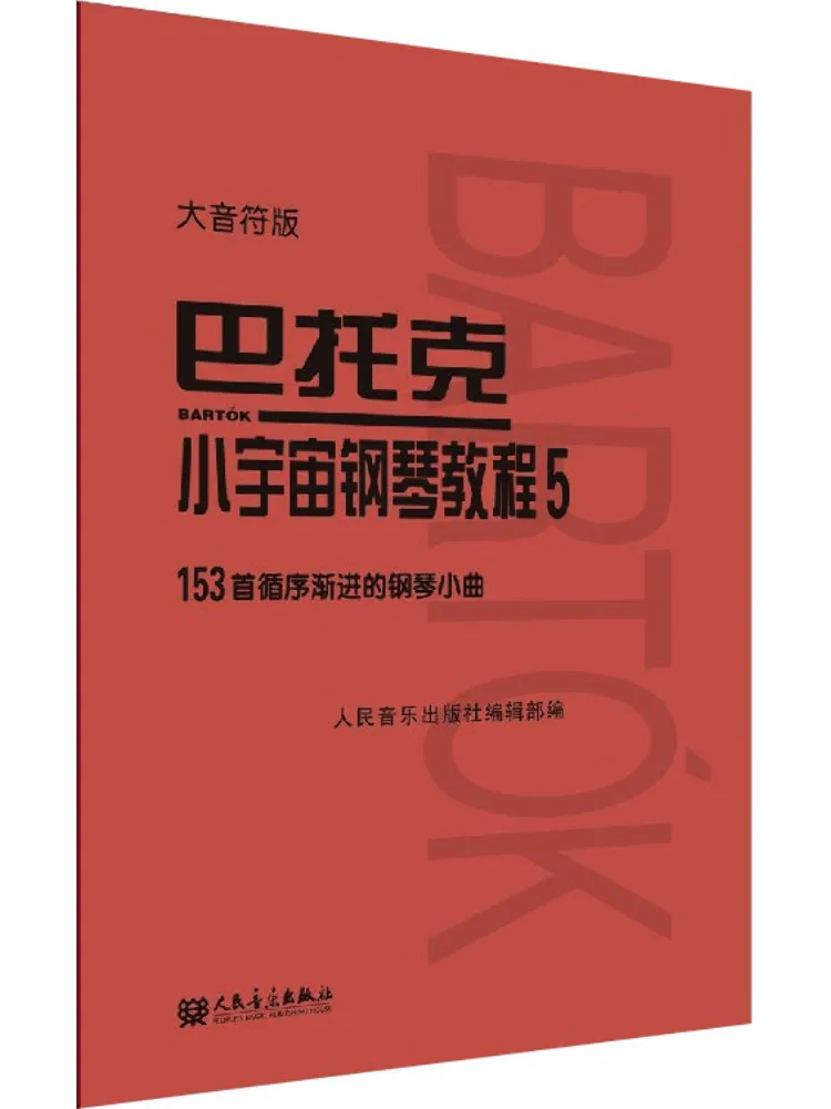 

Book-Winshare Bartuck Little Universe Piano Tutorial 5 Big Note Edition