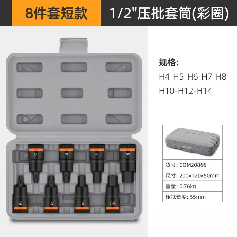 Electric hexagon sleeve head 1/2 inner hexagon special batch head set Extended screwdriver Sleeve wrench tool