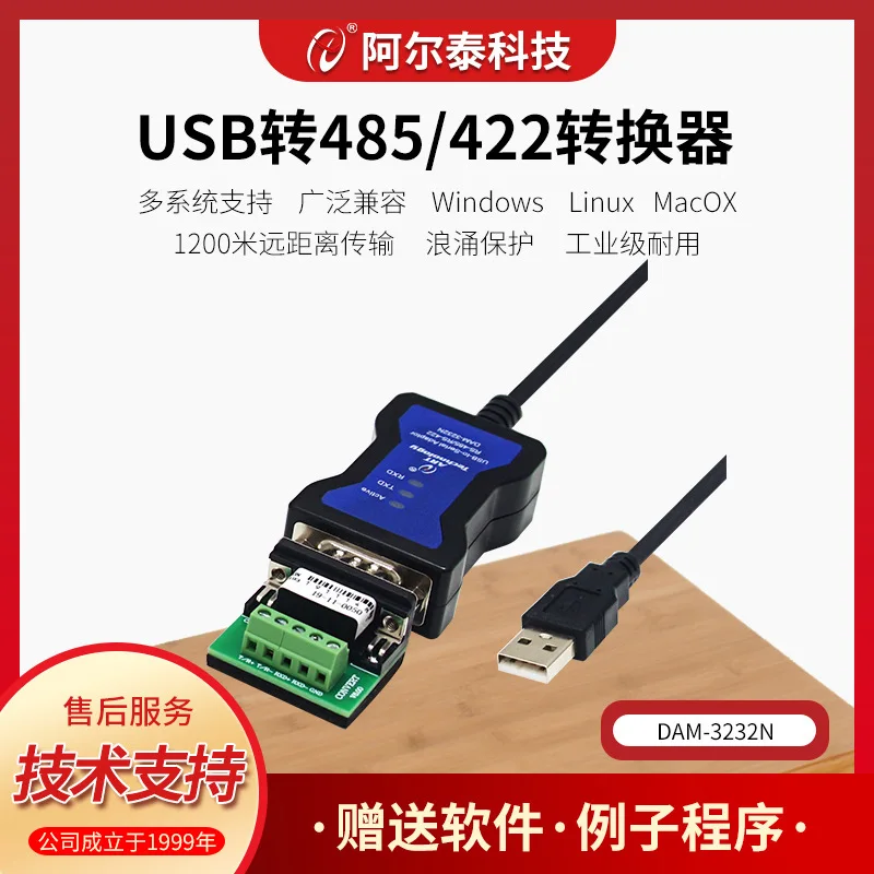 High speed USB to 485 converter RS485 to USB serial cable industrial grade DAM-3232N Altay Technology