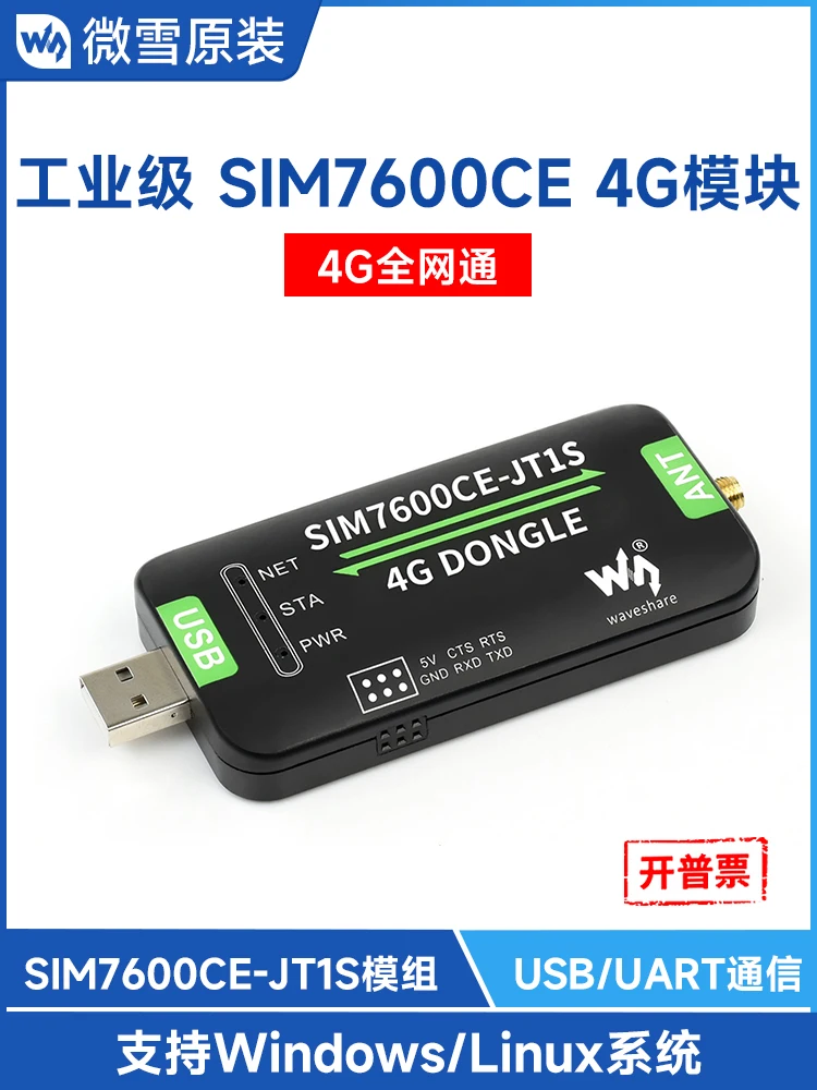 

SIM7600CE-JT1S Module 4G Communication Expansion Board Single Antenna Data Transmission Internet Module