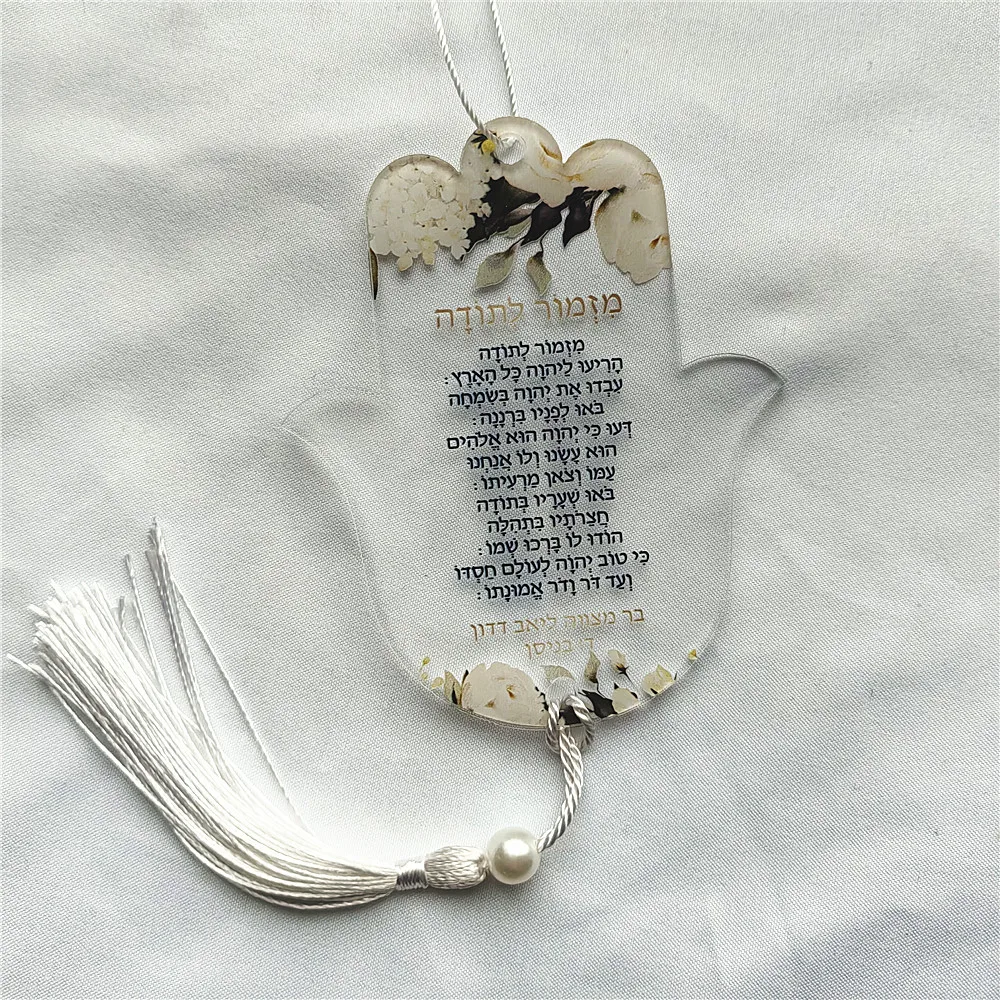 10pcs Prayer Hebrew Souvenir Gift Car Pendant Hang Tassel Pearl& Wires Hamsa Custom Inscription Blessing Bar Mitzvah Dedication