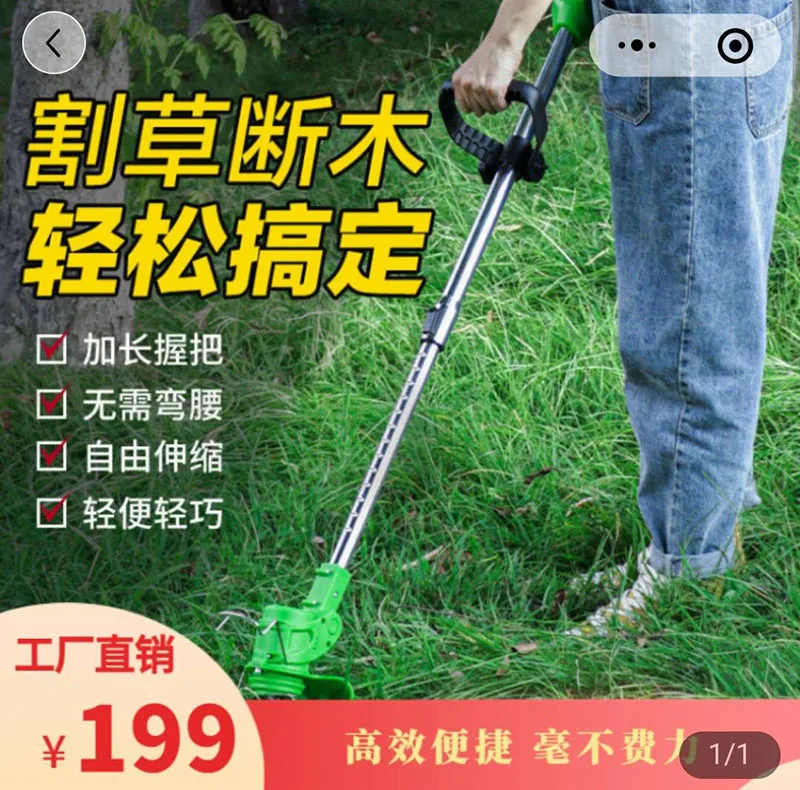 lawn mower Mingtang multi-functional wireless lithium battery lawn mower household electric high-power lawn mower artifact