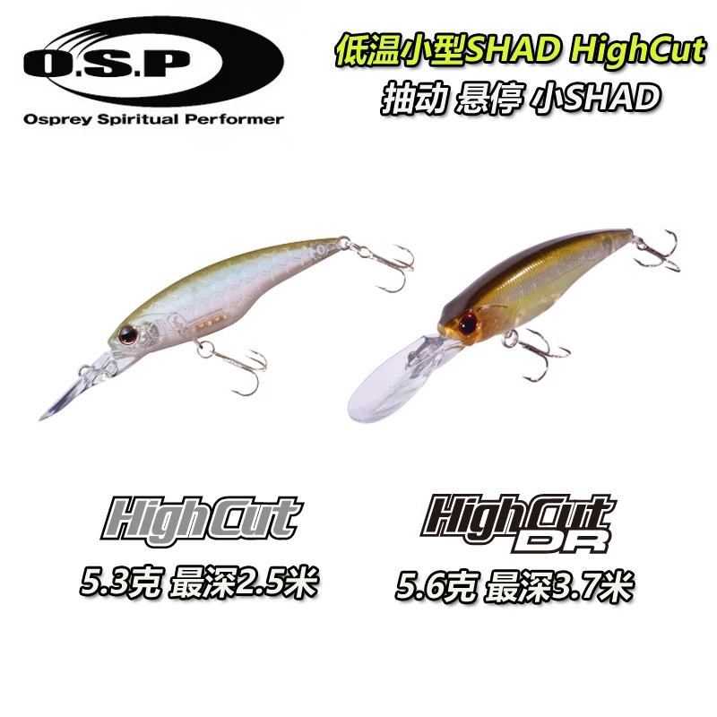 

JAPAN OSP HIGH CUT DR HIGH HOVER, MILLET NOSHADLUA BAIT, BASS COCKED HARD BAIT