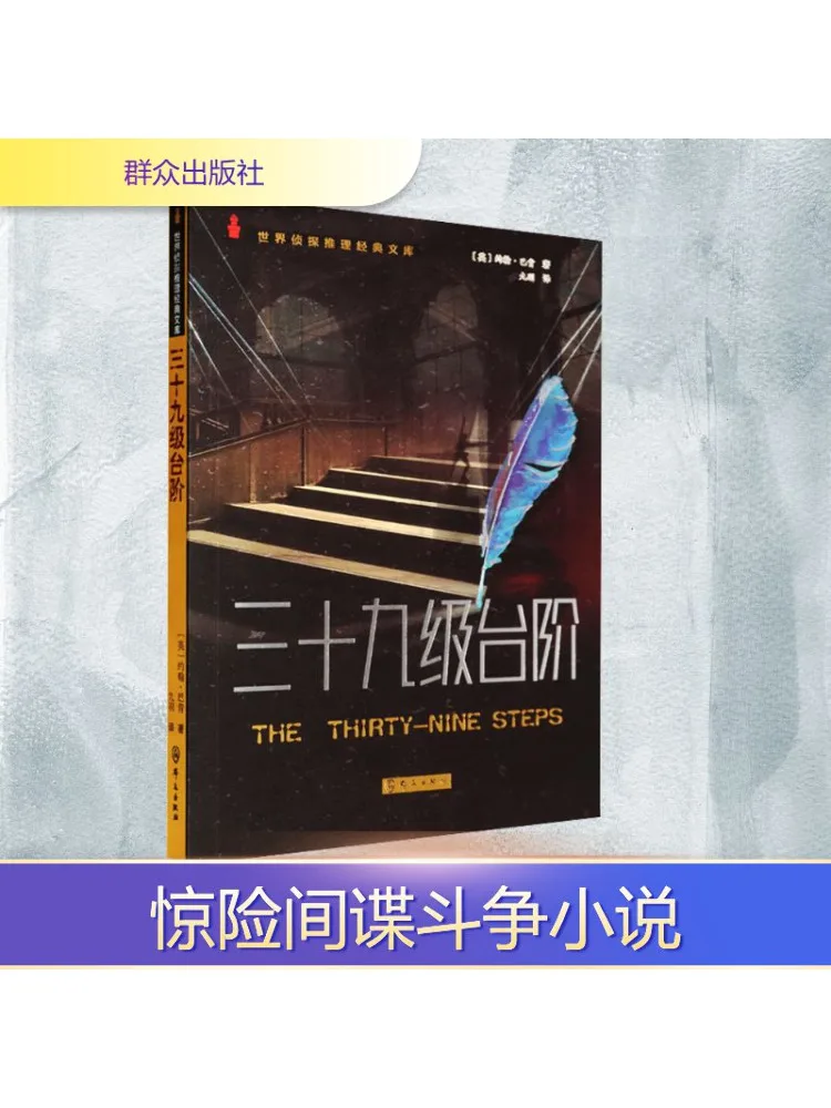 

Книга-Winshare Thirty Nine Steps