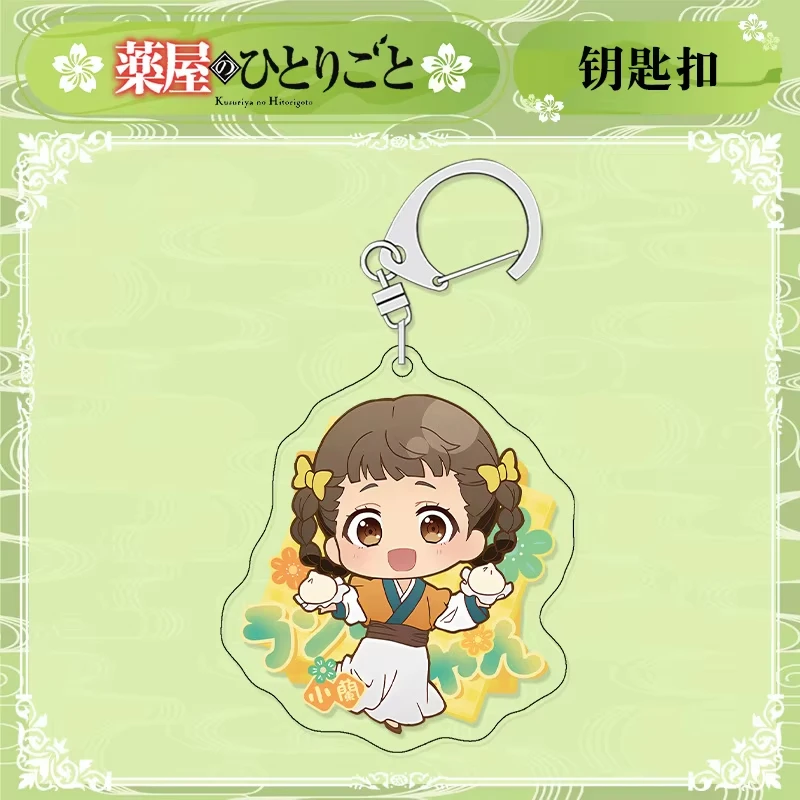 for The Apothecary Diaries Anime Peripheral Maomao Rikuson Gyokuyo Xiaolan Lihuafei Acrylic Keychain Backpack Pendant Fans Gift - view 6