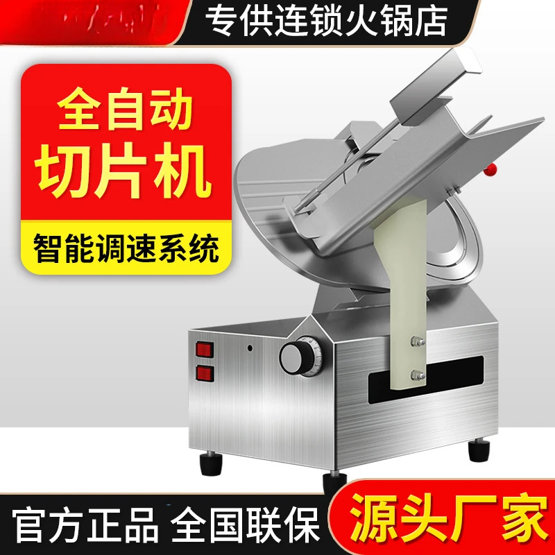 Meat planer Commercial fat beef mutton roll Automatic slicer Multi-function electric for hot pot restaurant