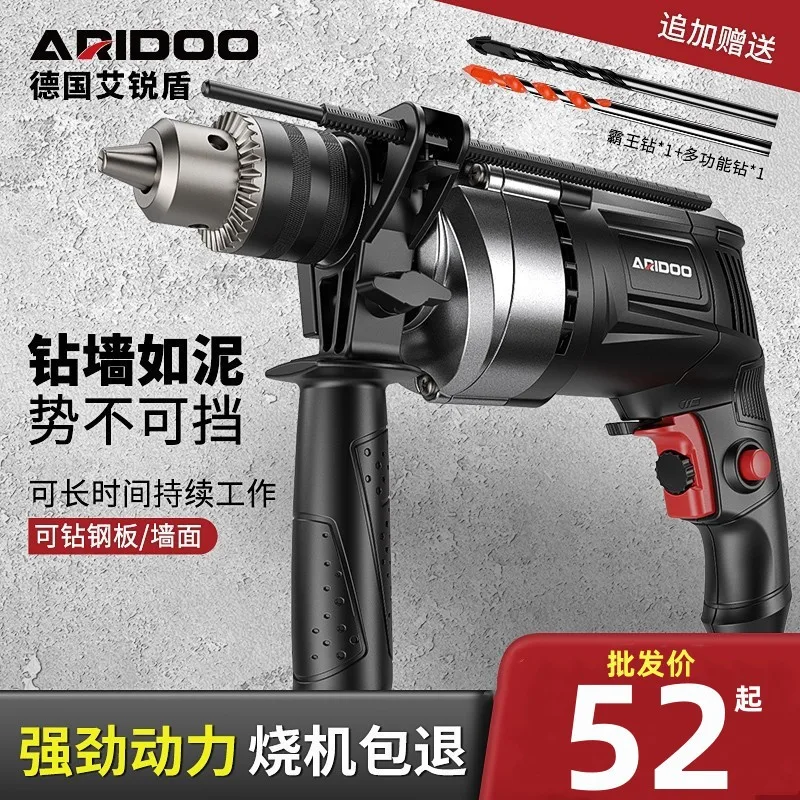 German impact drill household multi-function hand drill punching electric hammer dual-purpose electric conversion high-power imp