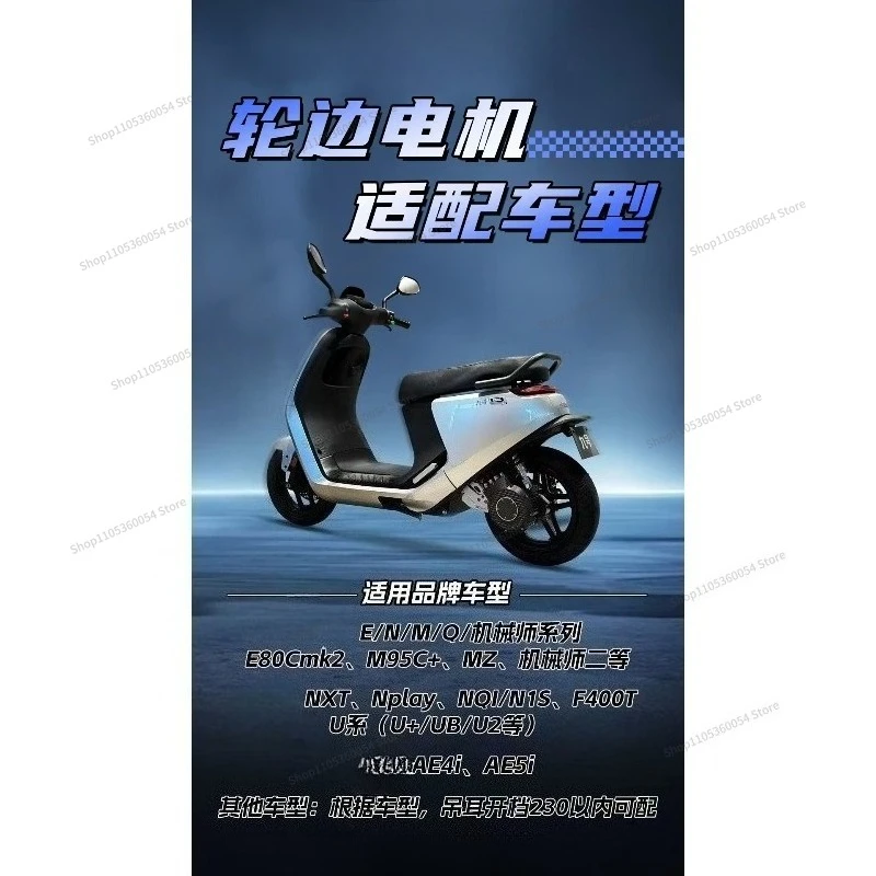 Power wheel motor 12 inch 3000W/5000w side hanging motor straight up flat fork