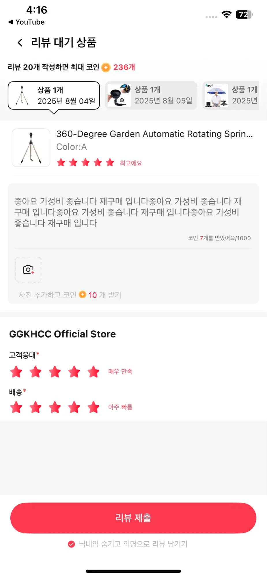 리뷰 사진