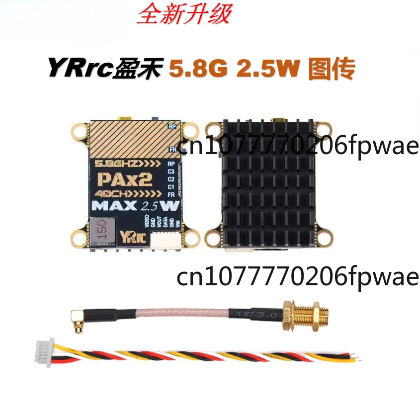 

5.8G 2.5W Image Transmitter High Power 40ch Crossing Machine Fixed Wing Far