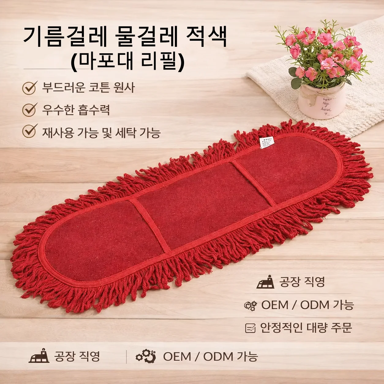 Red Cotton Dust Mop Refill Pad with Fringe, Reusable Flat Auditorium Mop Head Replacement for School Subway Cleaning
