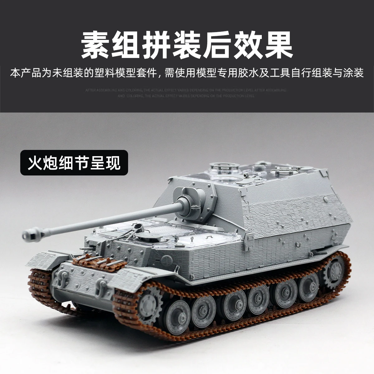 Amusing 35A057 1/35 Sd.Kfz.184 Elefant Full Interior Clear Version w/Zimmerit