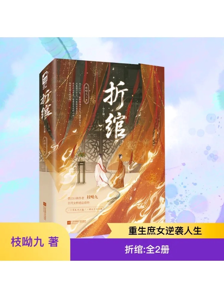 

Book-Winshare Zhuo Wan Volume 1 and 2