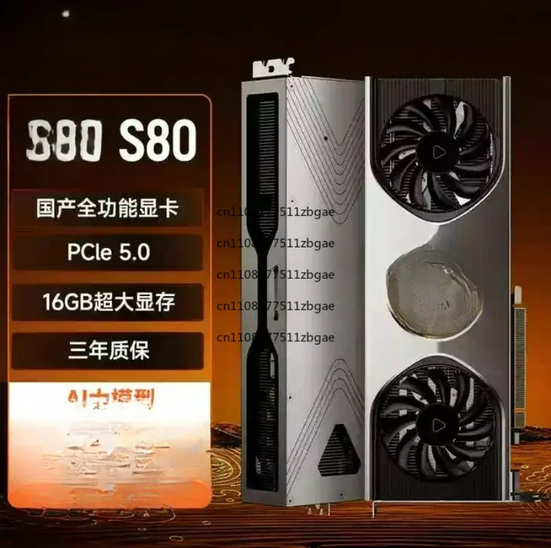 S80 8K HD Output 16G Large Memory AI Computing Independent Graphics Card