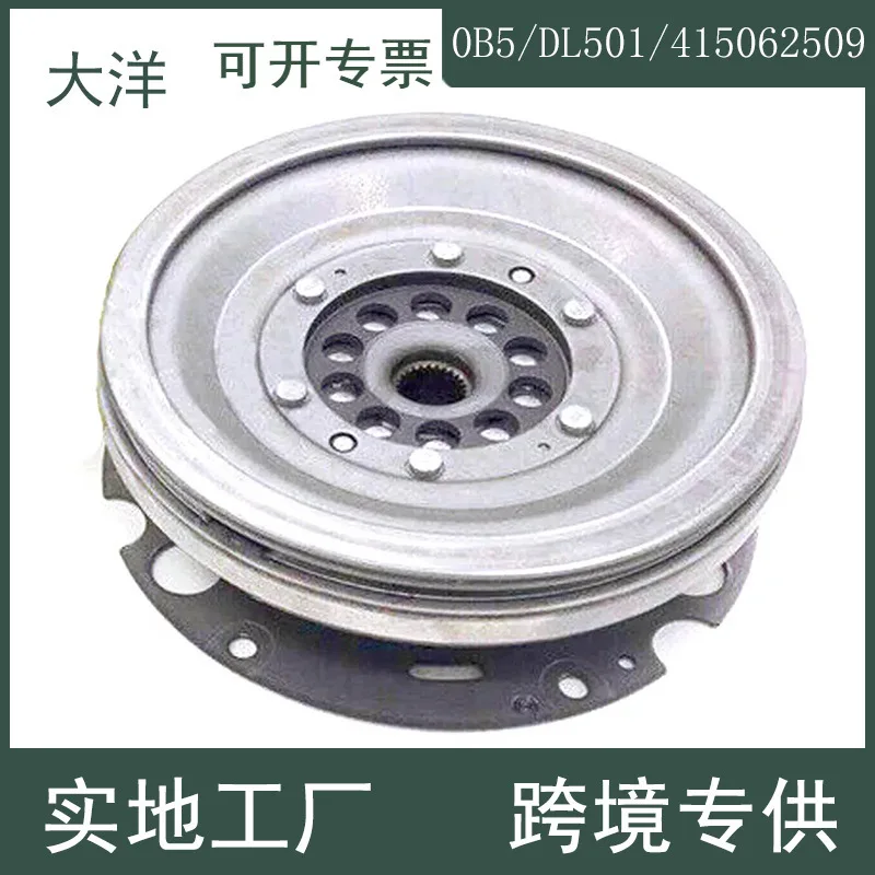 0B5 DL501 DQ500 для Audi DSG маховик автоматической коробки передач 0B5105317 415062509