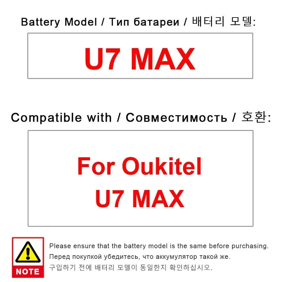 Хорошая низкотемпературная батарея для мобильного телефона Oukitel U7 Max, стабильная 2500 мАч Хорошая низкотемпературная батарея для мобильного телефона Oukitel U7 Max, стабильная 2500 мАч