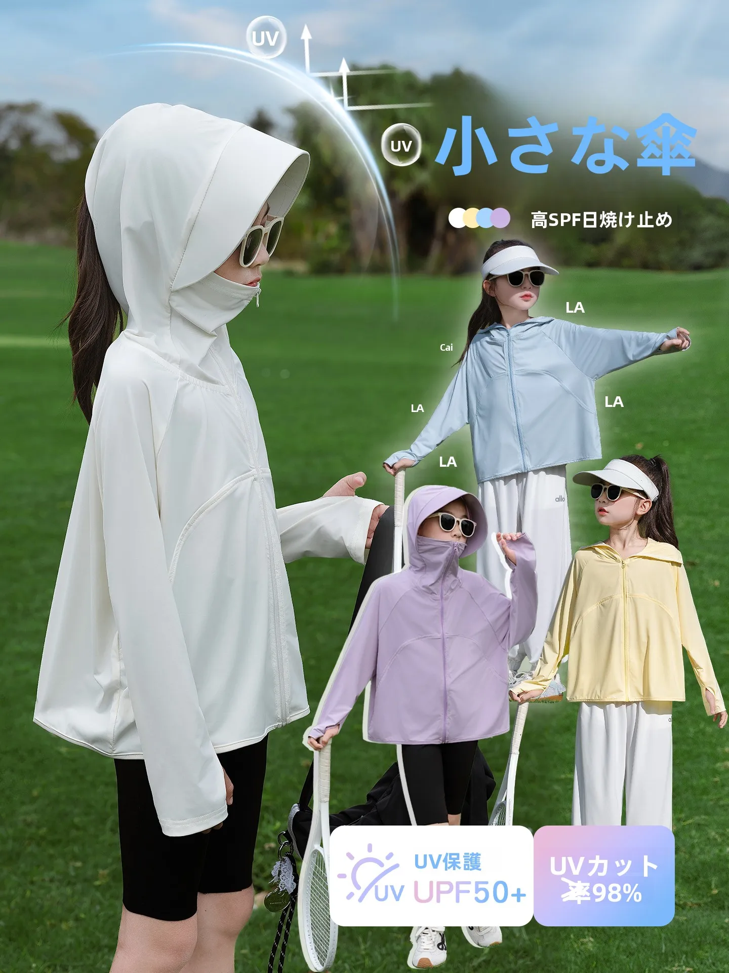 プリンセス夏服女の子屋外軽量速乾性涼感日焼け防止服カジュアルスタイルジッパー開閉長袖