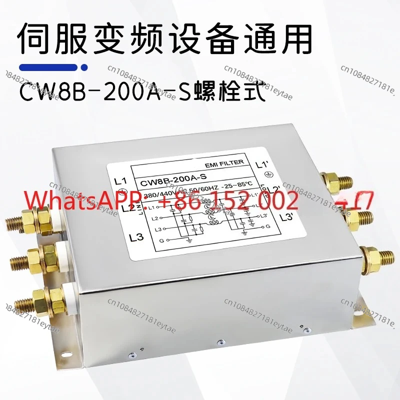 Three-phase three-wire bolt type CW6B-60A150A-S AC 200A inverter 380V servo power filter 250A