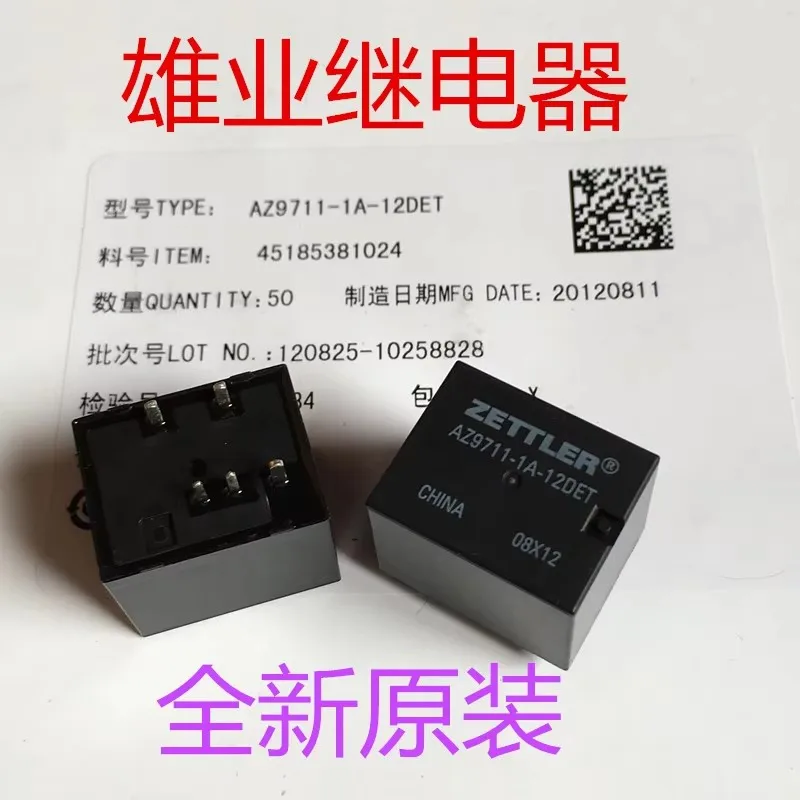 

Az9711-1a-12det 12v relay