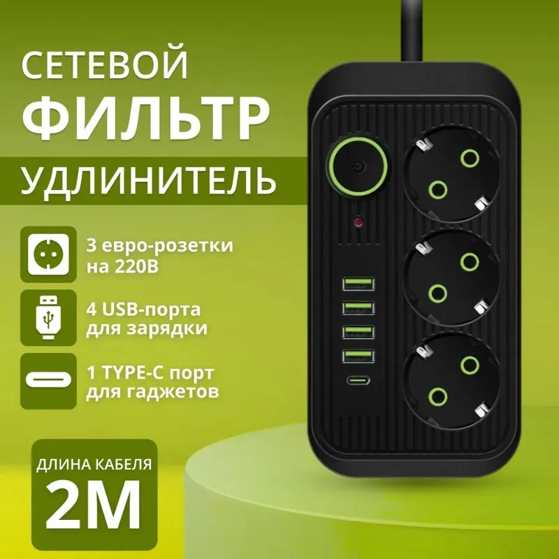 Smart EU Power Strip 3-Outlet + 3 USB, Multi-Device Charging Station, Safety Switch，2M/3M Cord, Home Office Travel