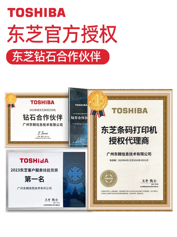 TOSHIBA Toshiba BA410T/420T barcode printer supermarket price commodity label clothing tag label machine RFID industria view 2