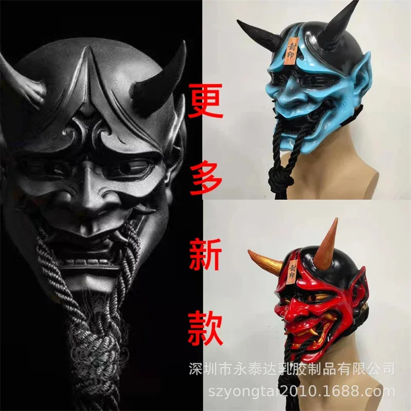 NewEvil Demon Kabuki Samurai Hannya Mask Halloween Collective Decorative Latex/الراتنج اليابان Prajna Ghost Scary Masque3;f'6,c;7.y;