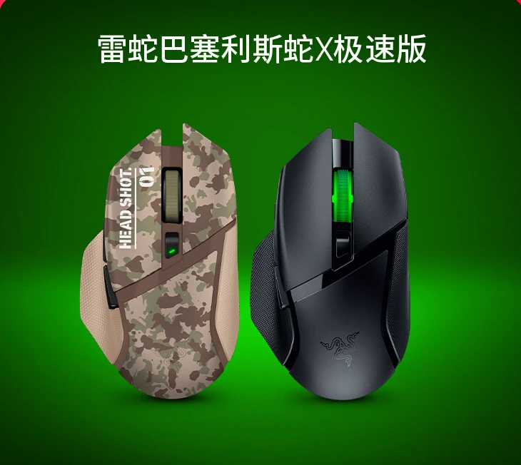 Basilis Snake V3 X Extreme Edition Bluetooth USB Dual-mode Wireless Bazaar esports game mouse