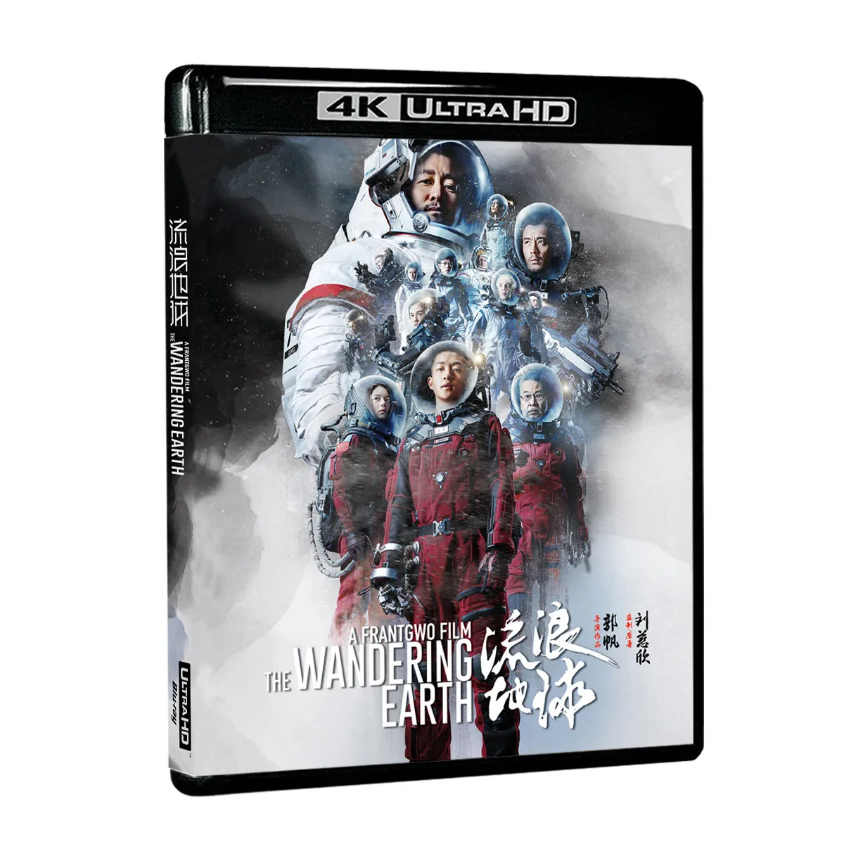 4K UHD Die Wandernde Erde/Die Wandernde Erde: Jenseits 2020 Sonderedition Kinofilm Blu-ray Disc PS5 XSX Dolby Vision Atmos H