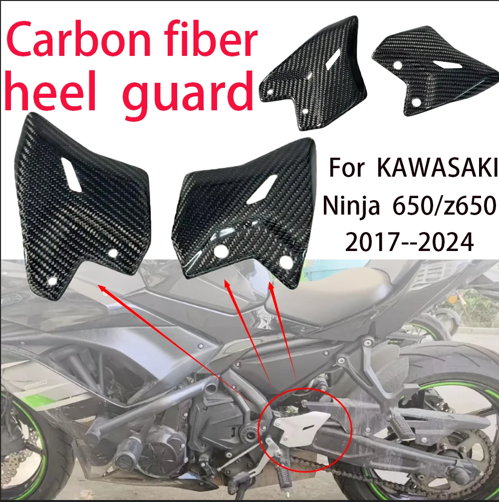 

For Kawasaki Ninja 650 Z650 2017-2024 2023 100%Carbon fiber heel guard, rear mounted foot guard, fairing, motorcycle accessories