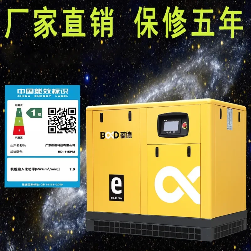 2026 Manufacturer wholesale Baode permanent magnet variable frequency screw air compressor 152237KW air compressor 55kW