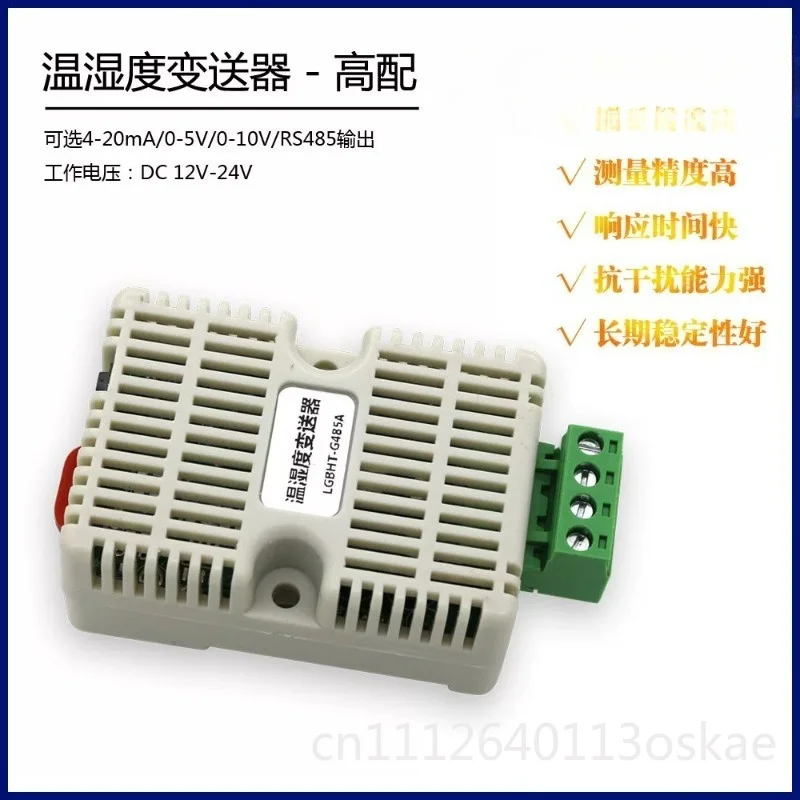 Temperature and humidity detection transmitter RS485 output 0-5V10V analog 4-20mA temperature and humidity sensor module