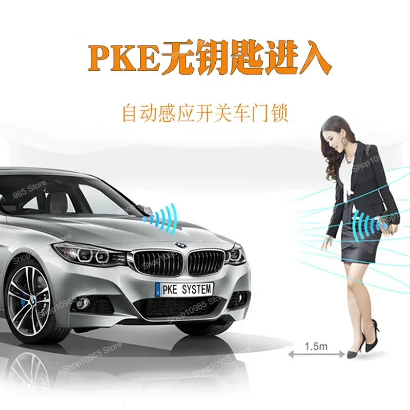 12V car one-click start PKE keyless entry remote control remote system modification anti-theft device