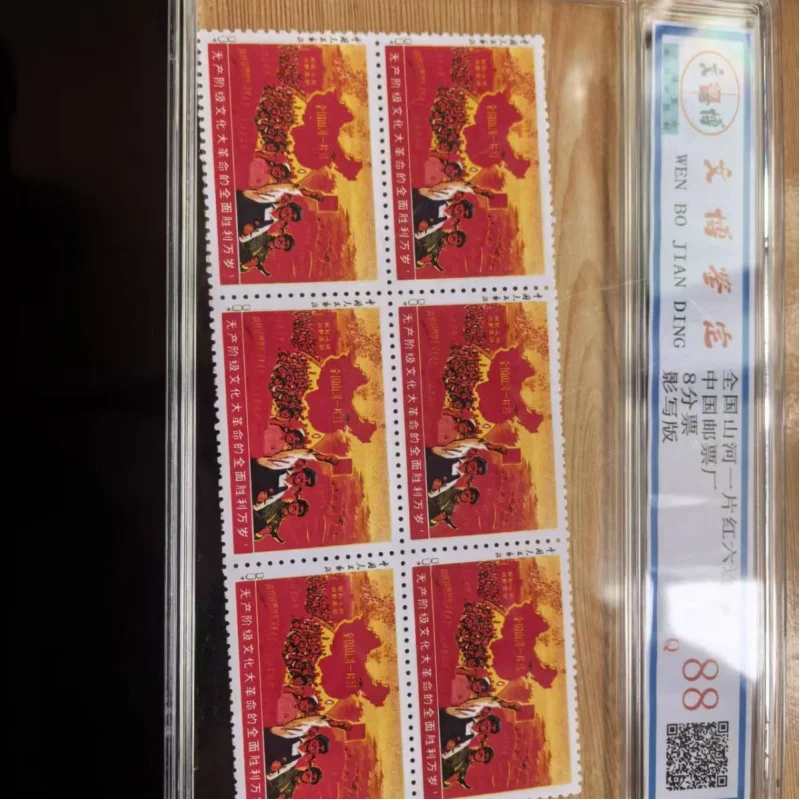 Various Monkey Stamps Crafts 21 6 4 Consecutive Stamp Collection