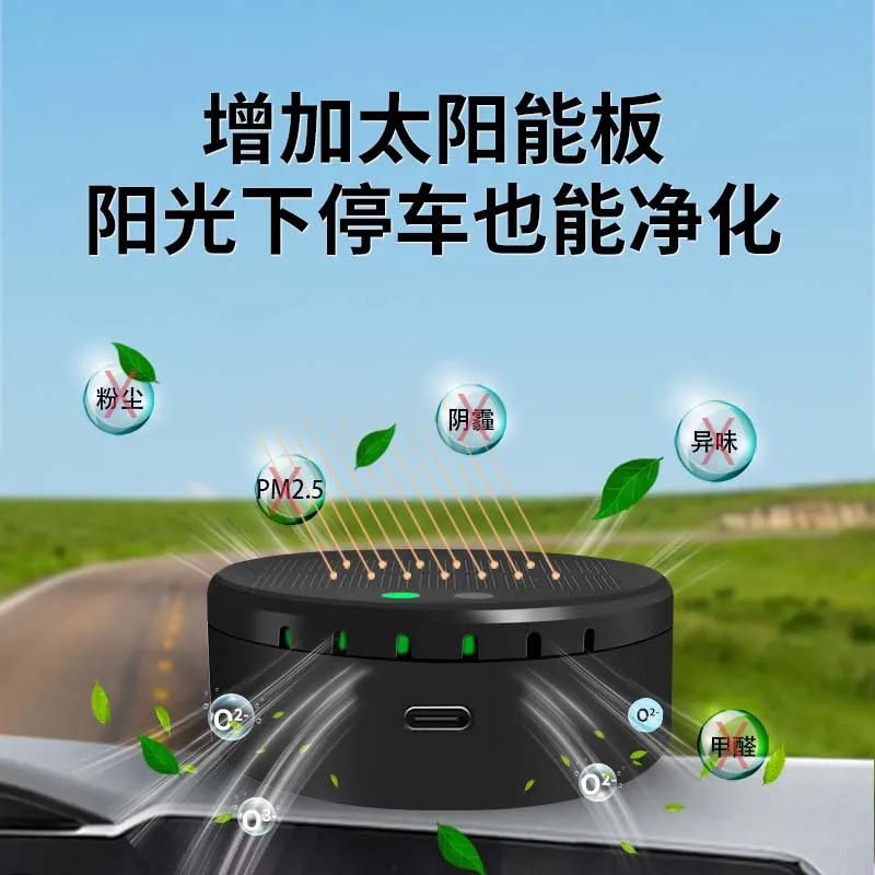 

Suitable forCar air purifier USB in-line plug to remove odor, food smell, pet smell, formaldehyde second-hand smoke smell, purif