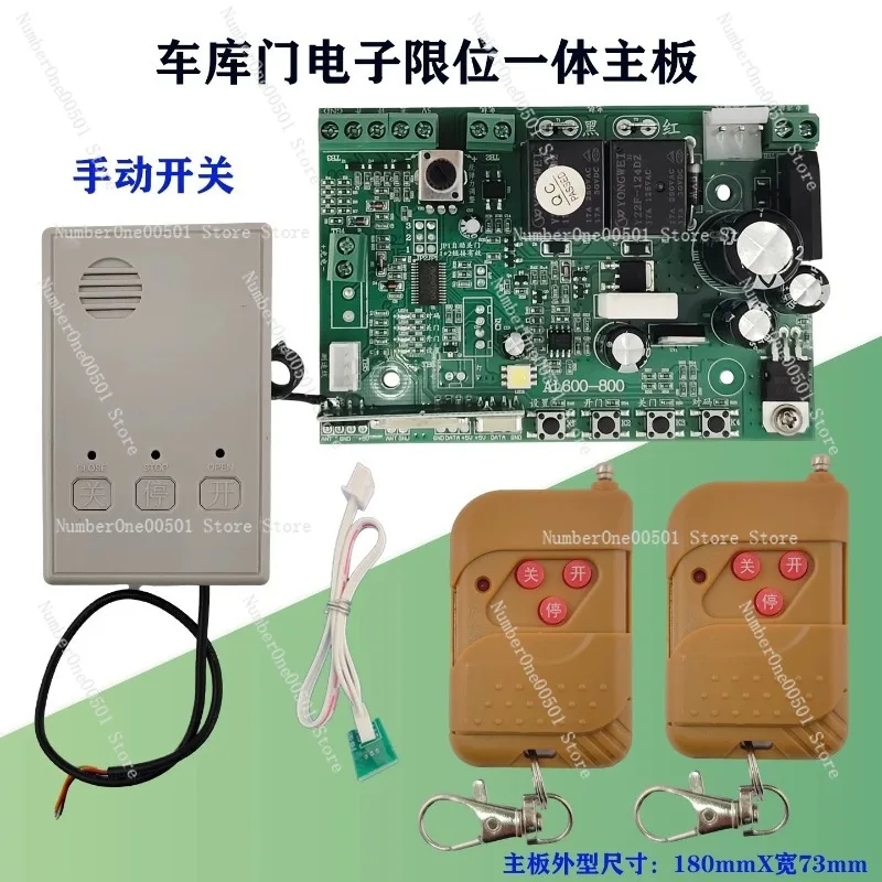 Universal electronic limit garage door main board flap door motor control board limit garage door receiver