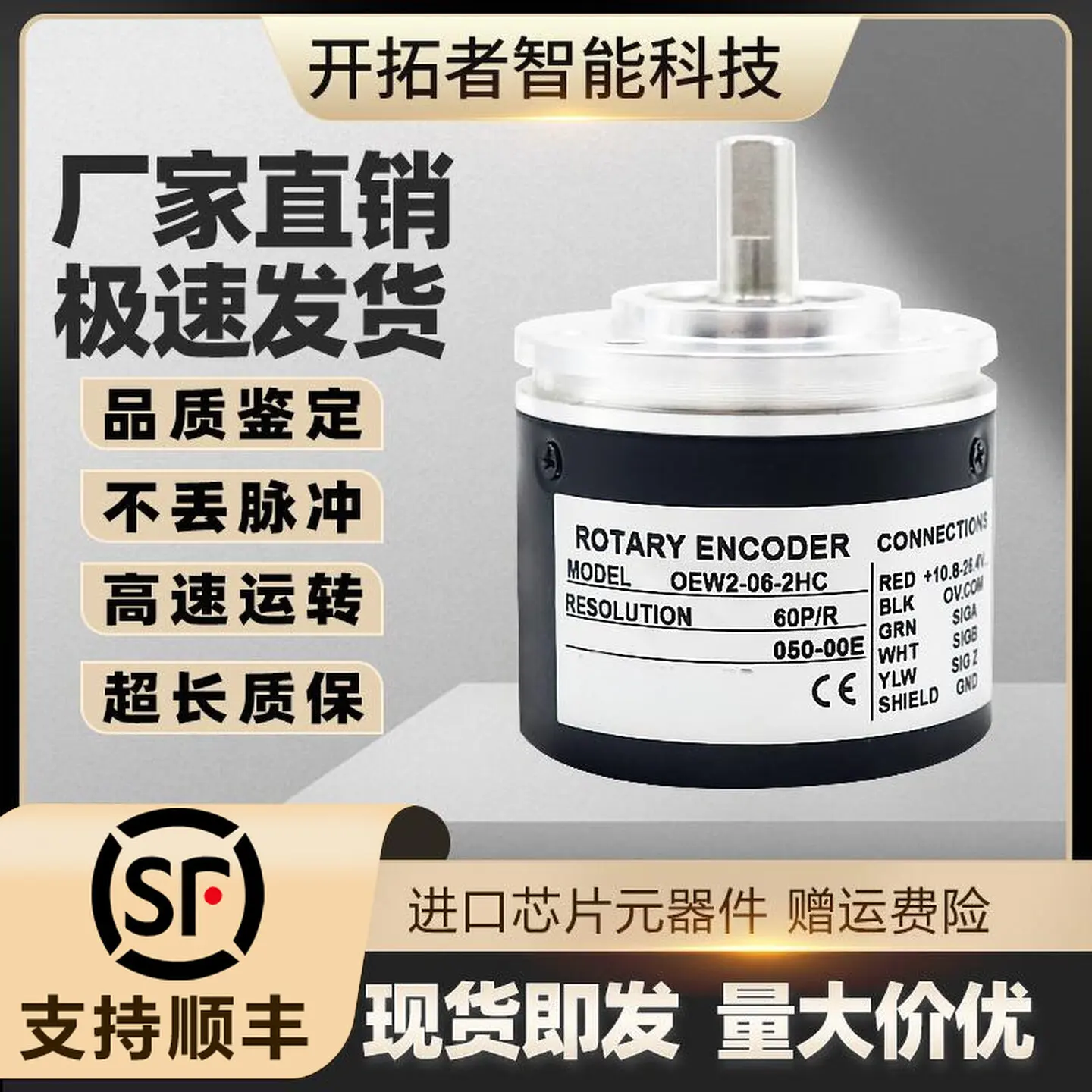 NEMICON Style Encoder OEW2-25-2HC-1024-2MHT-036-10-2MD-06-20-01-2MHC