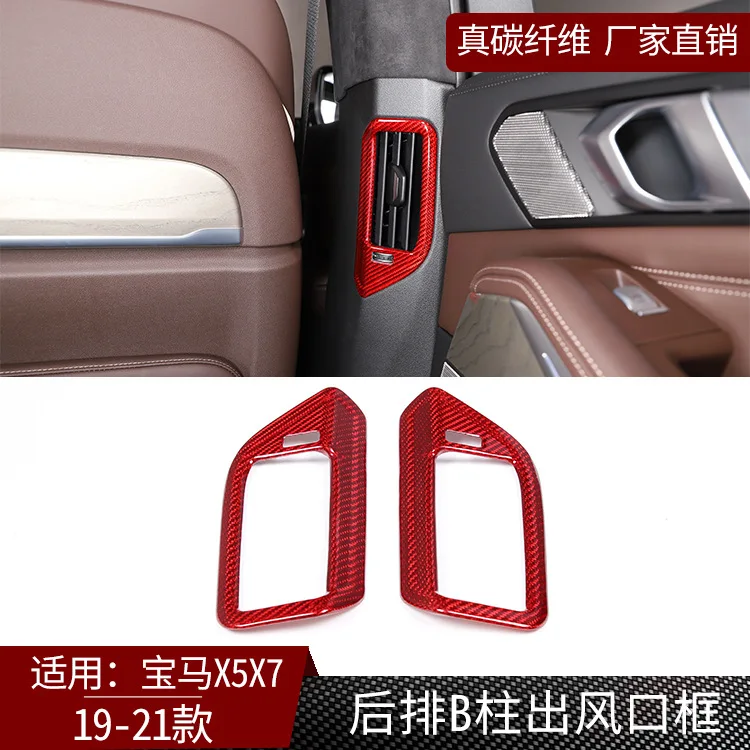 

Suitable for 19-21 BMW X5X7 true carbon fiber B-pillar trend frame decorative automotive supplies dry carbon red