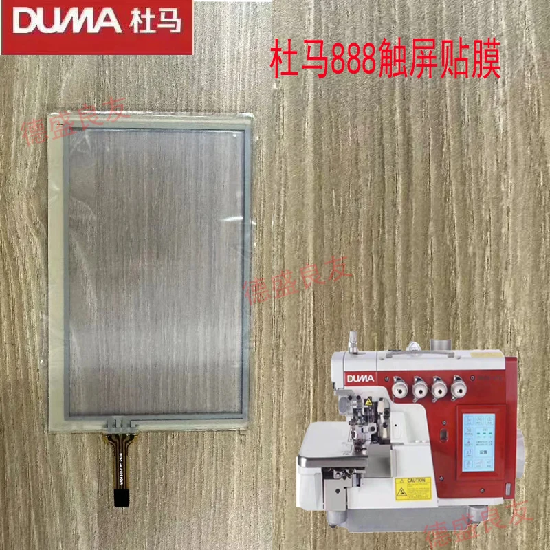 Película para máquina de coser Duma DM888-4UT película de pantalla pegatina de botón Duma