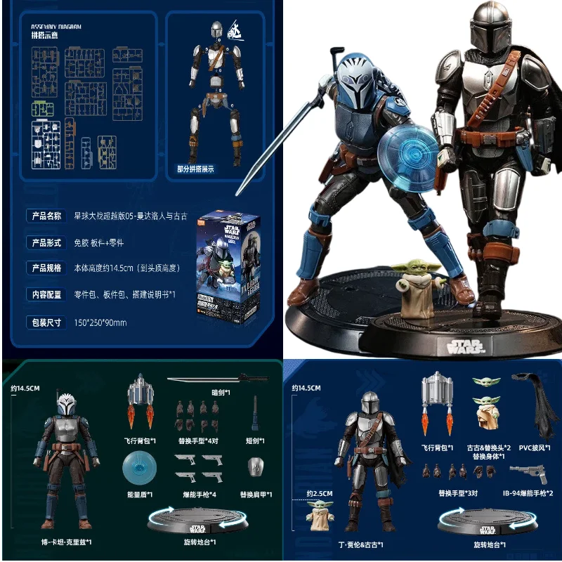 

Blokees The Mandalorian & Grogu Beyond Edition Star Wars Din Djarin Action Figure Assembled Model Collectible Toys Birthday Gift