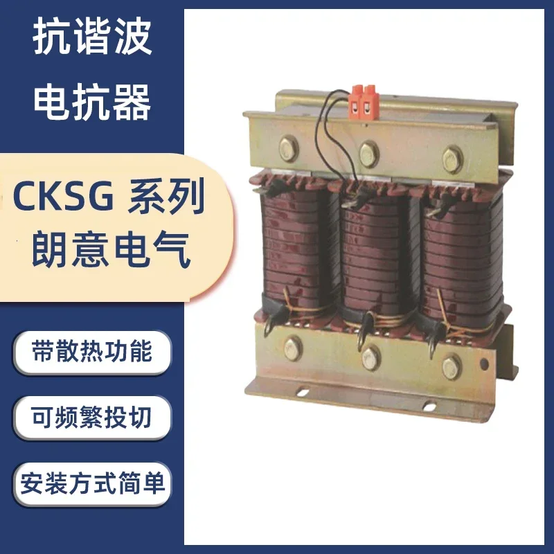 Zhejiang Langyi Electrical Filter Reactor CKSG-15/0.4 - 6 CKSG-20/0.4 CKSG-30/0.4