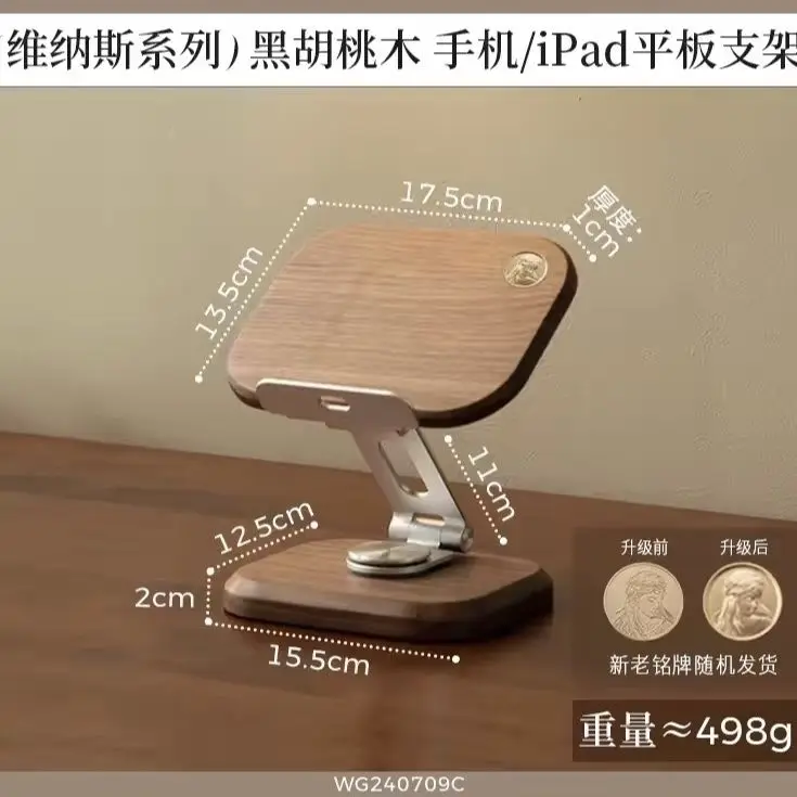 Black walnut tablet holder, desktop bedside can be lifted and rotated, mobile phone iPad live shooting stand