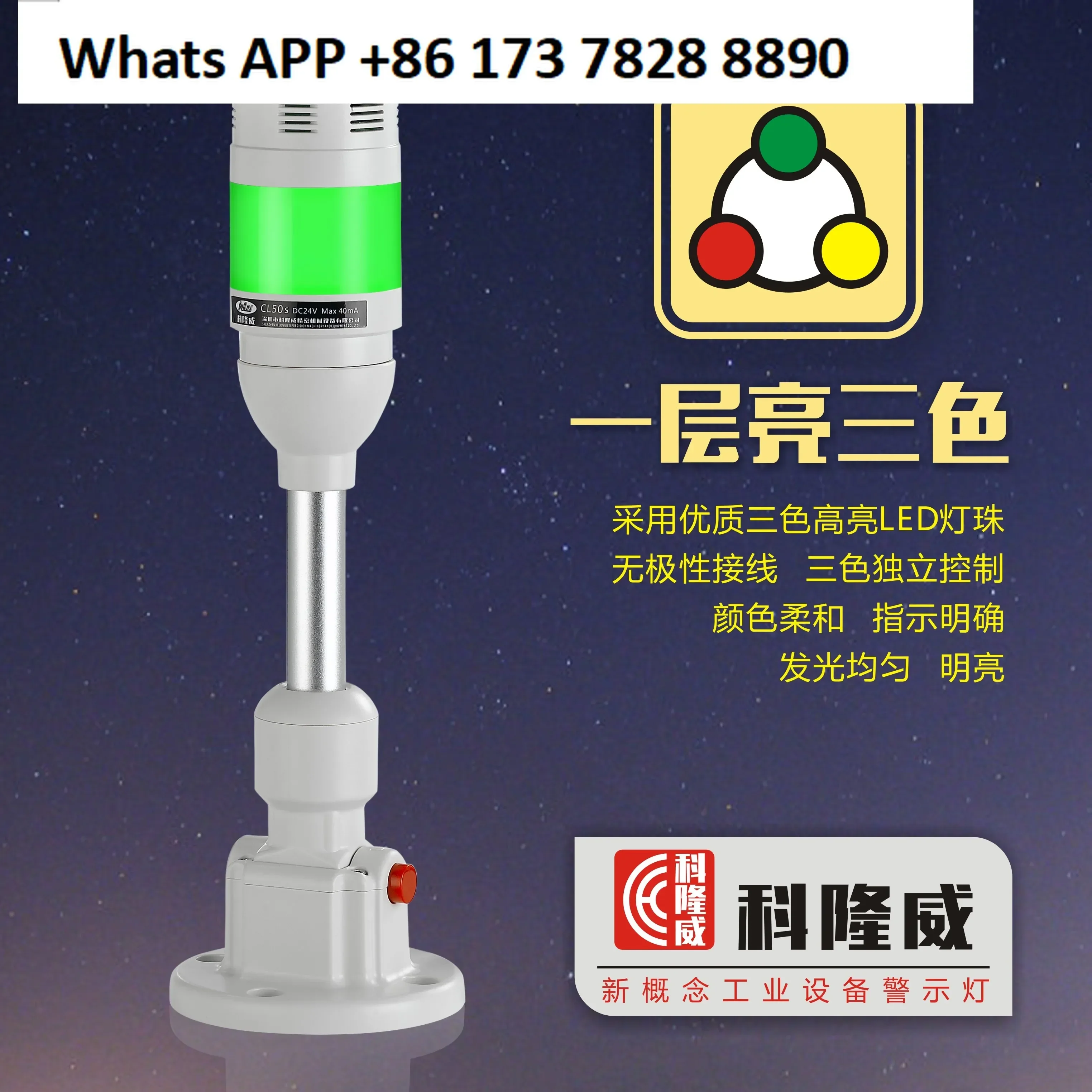 CL50S lampu peringatan tiga warna lipat, lapisan tunggal kecil