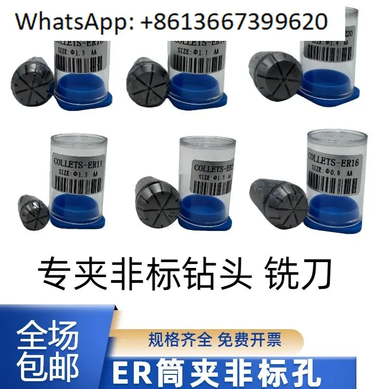 ER collet, non-standard hole chuck, drill bushing, 0.5 0.6 0.7 0.8.1PCS
