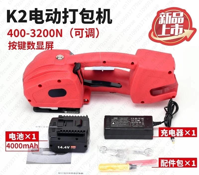 

Portable Electric Strapping Machine JD13/16, Fully Automatic Hot Melt and Tightening of Rechargeable Plastic Steel Straps