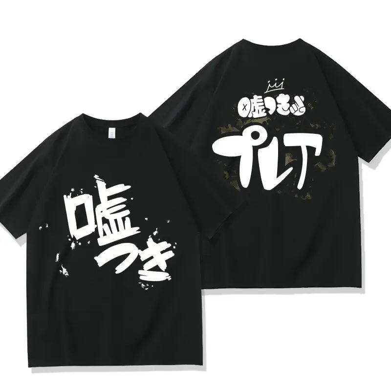 Girls Band Cry Usotsuki Alto T-Shirt Anime Song Kanji Print Oversized Cotton Short Sleeve Unisex Cosplay Streetwear Casual Tee