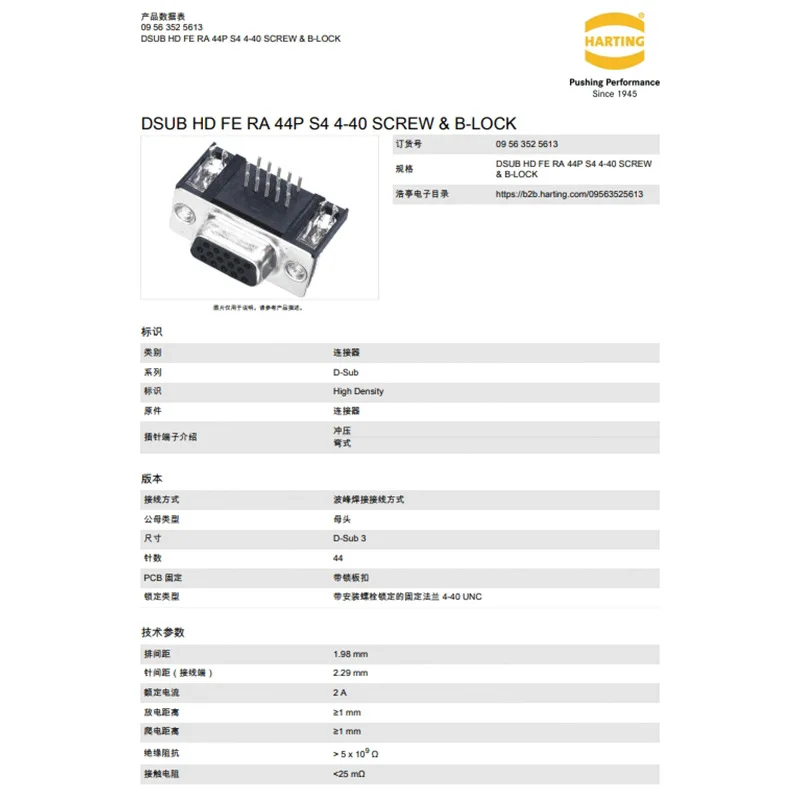 09563525613 HARTING 2A44-pin female connector Wave soldering wiring