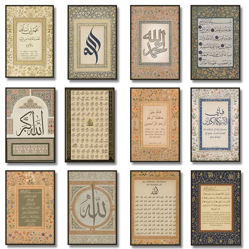 (2D canvas painting)  99 Names of Allah Ayatul Kursi Poster Wall Art, Islamic Calligraphy, Canvas Painting Islamic Quran for