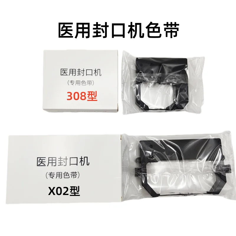 Automatic Sealing Machine Medical Sealing Machine Special Color Ribbon 308 Type X02 Sterilization Color Ribbon Bracket