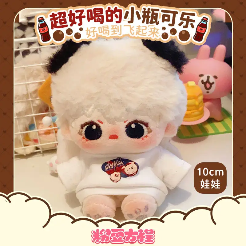 

Limited 10cm Cute Mini Plush No Attributes Kawaii White Plush Puppy Cola Doll Plushies Stuffed Toy Collection Gift