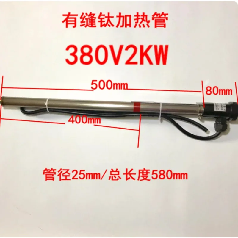 Seamless Acid and Alkali Resistant Titanium Heating Tube Electric Heating Tube Electroplating Bath Heating Corrosion Resistant